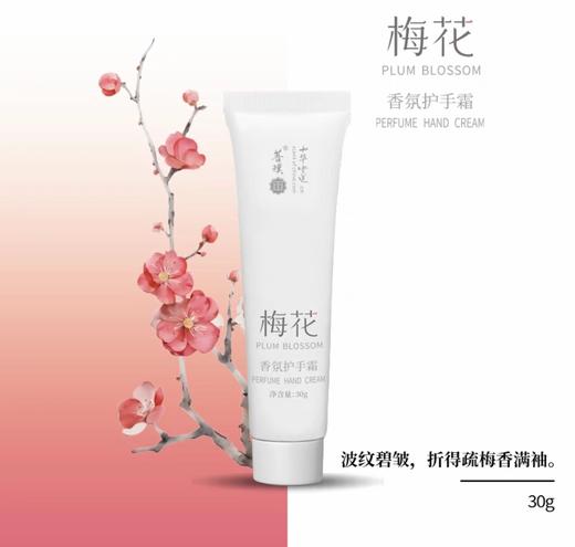 菩璞中华味道护手霜2支装或礼盒套装 商品图3