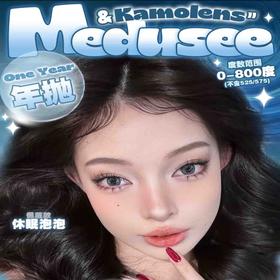 【Kamolens年抛 海盐汽水】 高能新色混血蓝