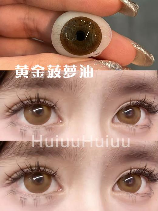 【本店实拍】新品自然彩色偏大着色混血系列-14.5mm【年抛 0-1000度 含525/575】 商品图10