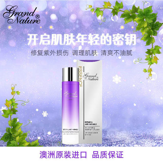 【完税】澳大利亚 歌莱妮抗皱补水多效修复乳液50ml 商品图1