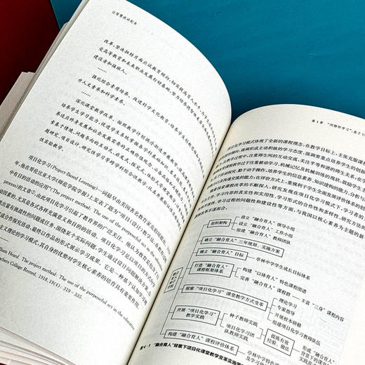 让智慧流动起来 新时代普通高中的文化建设与育人实践 阮旖著 商品图12