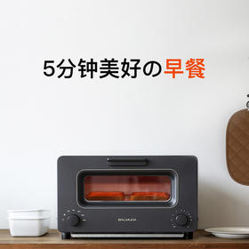 balmuda巴慕达 K05D日本蒸汽电烤箱家用多功能烘焙炸鸡烤面包