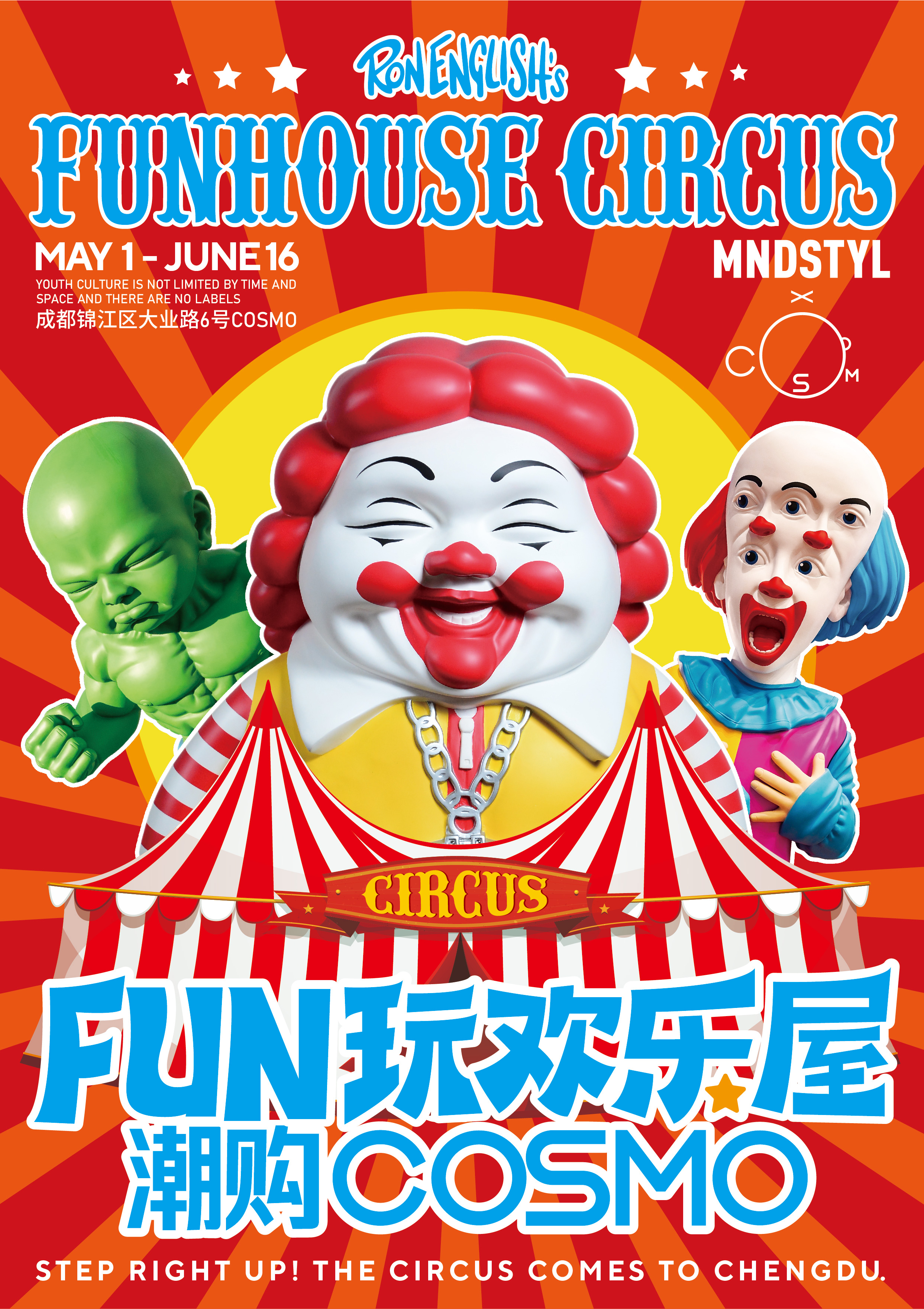 FUN HOUSE Circus欢乐屋马戏团艺术展门票（成都）