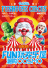 FUN HOUSE Circus欢乐屋马戏团艺术展门票（成都） 商品缩略图0