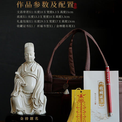 金榜题名（文昌君） 精雕细琢 匠心之作 商品图8