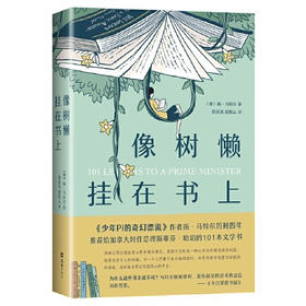【半山书局】B座14F丨像树懒挂在书上