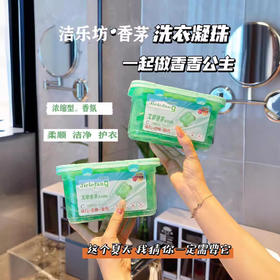 「19.9到手100颗」艾草香茅洗衣凝珠盒装100颗留香浓缩香氛洗衣液去污顺滑增香清洁工具