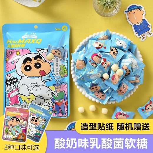 Hau  Max Q乳酸菌风味软糖水蜜桃酸奶味/原味酸奶味60g 造型贴纸随机赠送 062692/062693 商品图0