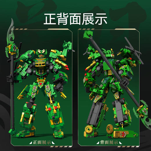森宝积木三国国潮机甲关羽变形机器人拼搭玩具男生礼物 商品图3