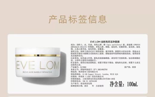 英国EVELOM伊芙珑亮彩洁净急救面膜 去黄提亮 熬夜急救 100ml 商品图10