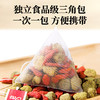 神农金康 覆盆子枸杞茶240g （6g*40包） 原生态真滋补喝护家人健康 商品缩略图2