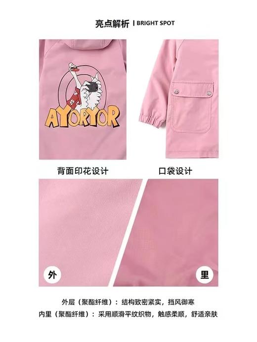 开学季【特卖】Ayoryor(品牌清仓) S001 后背鸭鸭印花 连帽男童女童休闲外套-喜出 商品图1