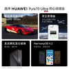 【学子季】【家居】华为 HUAWEI 智能手机 Pura 70 ultra   商品缩略图4