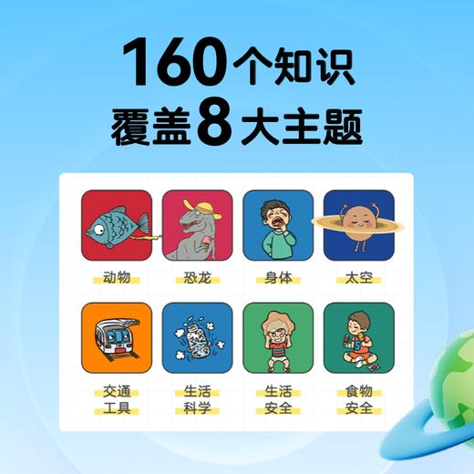 科学真好玩 商品图1