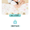 ibaby×outlast太空科技恒温春夏睡被盲盒  随机发货4件商品随机发货（随机睡被110*140cm一条+随机3件商品） 商品缩略图3