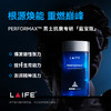 LAIFE男士焕活胶囊 「蓝宝瓶」LAIFE PERFORMAX™   60粒/瓶 商品缩略图0