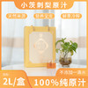 【小茨】刺梨原汁2L/盒 商品缩略图0