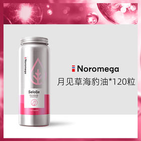 【Noromega VIP专属】Noromega月见草软胶囊女性海豹油调节保养子宫120粒