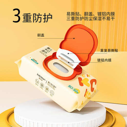 【3包装！憨贝洁80抽足数 婴儿手口湿巾】珍珠纹洋甘菊湿巾纸 宝宝湿纸巾 商品图3