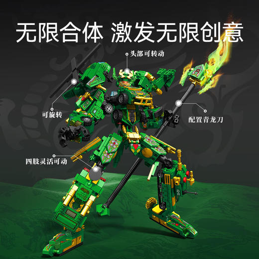 森宝积木三国国潮机甲关羽变形机器人拼搭玩具男生礼物 商品图2
