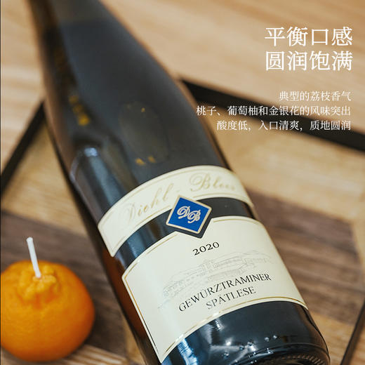 【莱茵黑森葡萄酒大赛金奖】德国帝博利琼瑶浆晚收半甜白葡萄酒 QMP级 12.5%vol 商品图1