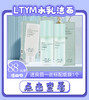 LTYM-良田一亩水乳洁面（送纸袋1个） 商品缩略图0