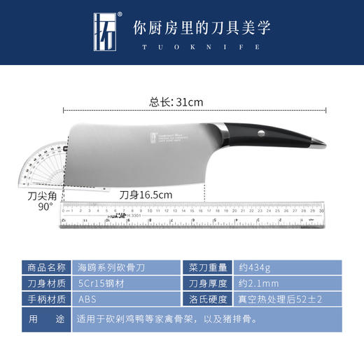 拓 海鸥斩骨刀菜刀砍骨刀家用剁骨刀加厚砍切刀屠宰砍骨头专用刀 商品图3