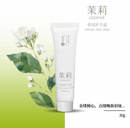 菩璞中华味道护手霜2支装或礼盒套装 商品图4