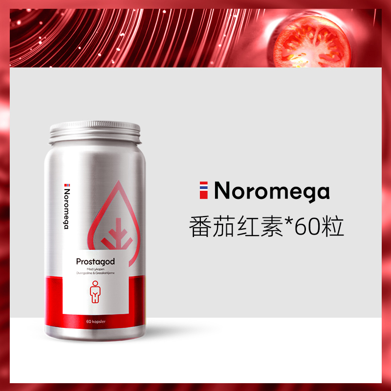 【Noromega VIP专属】Noromega番茄红素胶囊60粒
