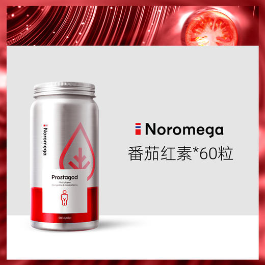 【Noromega VIP专属】Noromega番茄红素胶囊60粒 商品图0