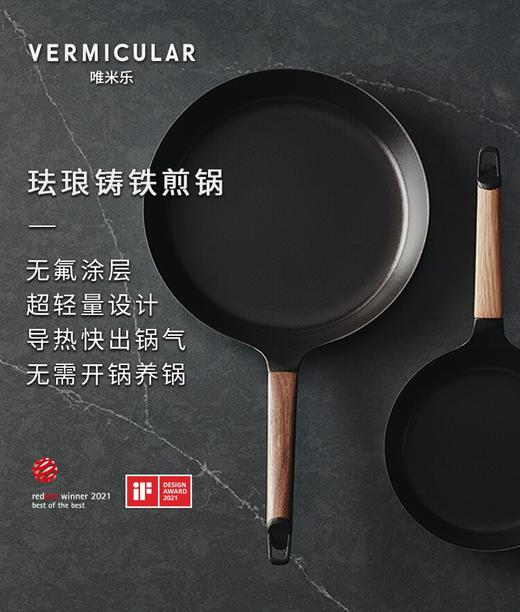 唯米乐 铸铁平底锅进口 导热快超轻无涂层易打理 珐琅铸铁煎锅 商品图0