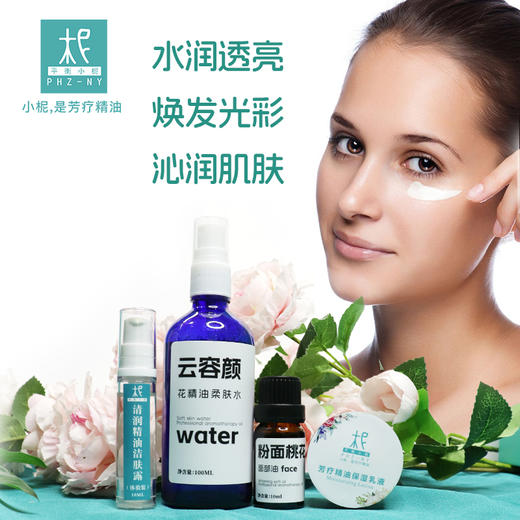 云容颜精油护肤礼盒 高端护肤套盒 嫩白肌肤 弹滑水盈 肌肤水嫩 抗皱修复 商品图2