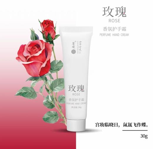 菩璞中华味道护手霜2支装或礼盒套装 商品图2