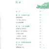 《诗书里的成长》 商品缩略图6