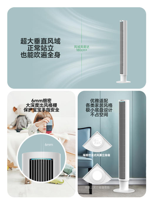 法国海路世塔扇无叶电风扇落地扇 商品图5