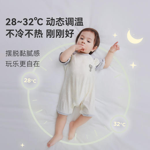 i-baby/英伦宝贝 outlast恒温抑菌针织小蘑菇连体衣 新生儿爬服春夏男女宝包屁衣儿童睡衣抑菌 商品图1