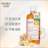 卓蓝雅 生姜博士倩雅老姜王舒缓洗发浆3A800ml 商品缩略图1