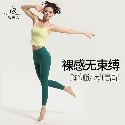（断码清仓）梵美人 F8061 瑜伽九分裤 裸感  中高腰 商品图4
