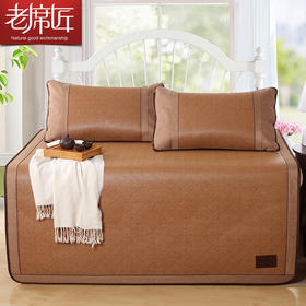 宁波老字号 【老席匠】 夏季单面藤席 巴洛席