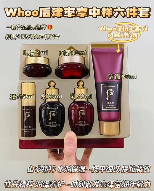 后中样旅行装集合 商品图2