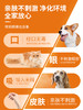 【26元任选2件】安特消毒液宠物猫咪专用狗狗家用杀菌室内抑菌次氯酸消毒液喷剂 商品缩略图4