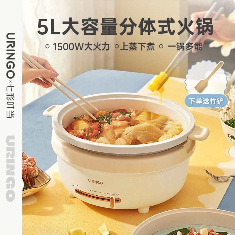 七彩叮当分体式5L电火锅鸳鸯火锅家用HG02