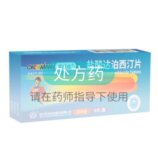 艾时达盐酸达泊西汀片30mg6片药房直供 商品图1