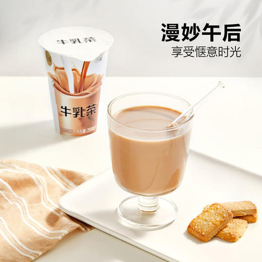 【山姆】左岸牛乳茶奶茶饮料250毫升X6 商品图3