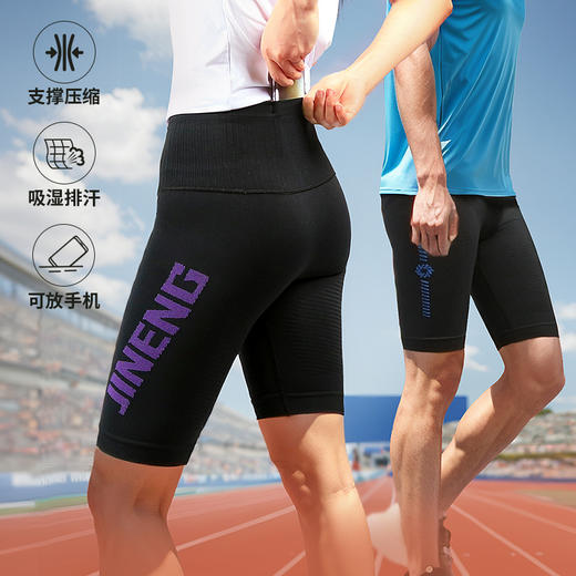 积能腰包式放手机运动五分裤压缩裤跑步健身骑行户外弹力短裤 商品图0