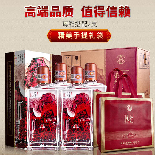 【主持人亲测严选•五粮液万山红遍】销量王、回购王、好评王 商品图4