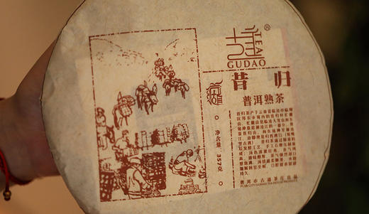 2019年昔归熟普 357g/饼 商品图8