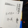 签名版｜林小英《县中的孩子：中国县域教育生态》 商品缩略图5