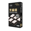 【凉山】炎鸿记 黑芝麻糕 180g/盒 商品缩略图3