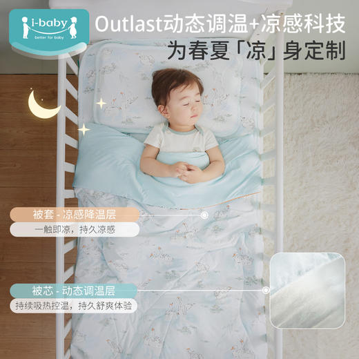 i-baby/英伦宝贝春夏冰沙凉凉被 春秋季幼儿园小孩午睡薄款 商品图1